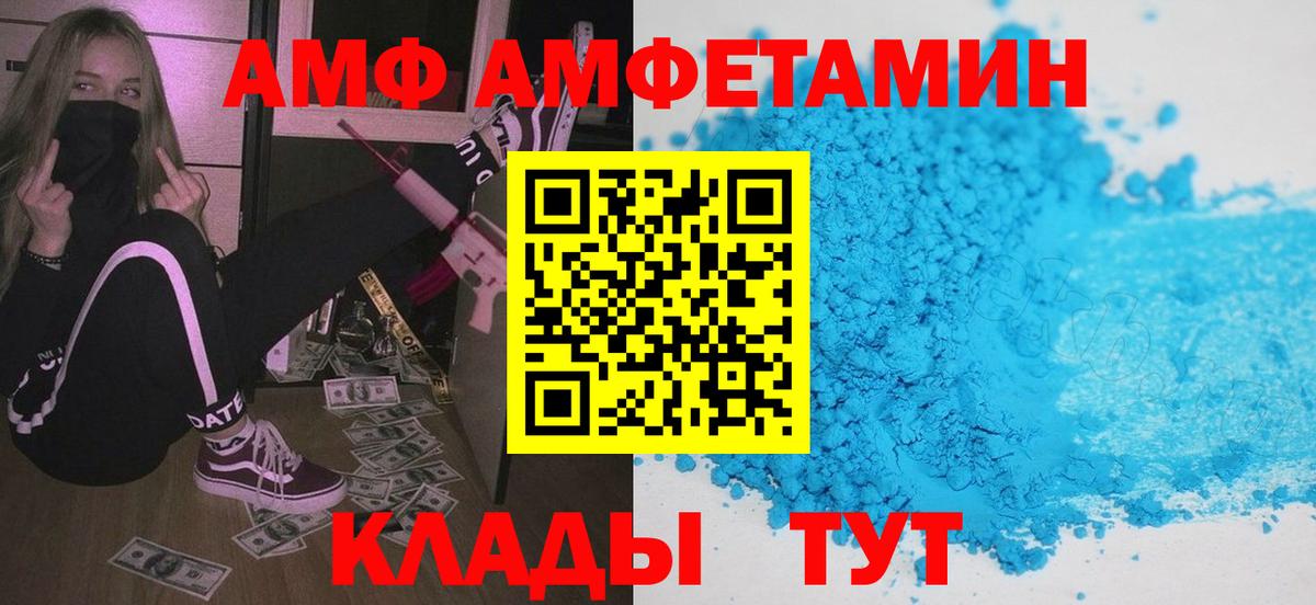 Amphetamine 98% Большой Камень