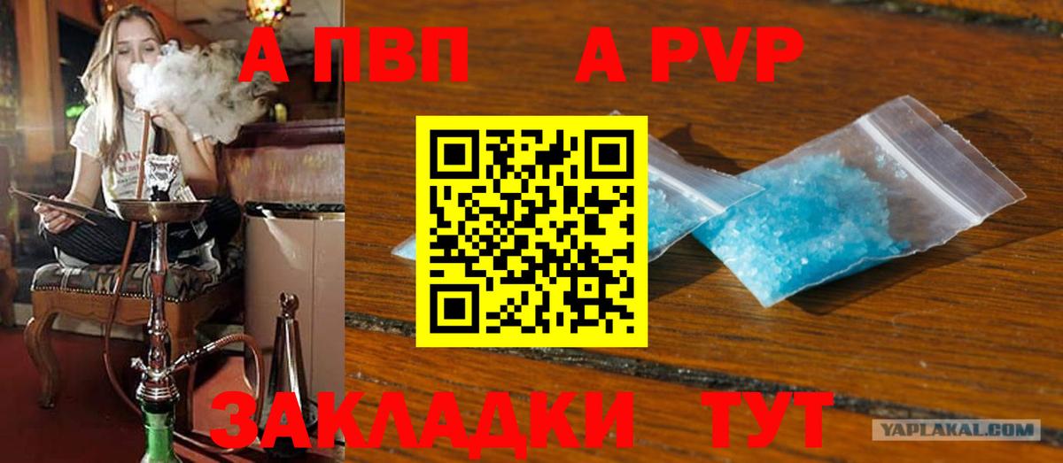 А ПВП Соль Большой Камень