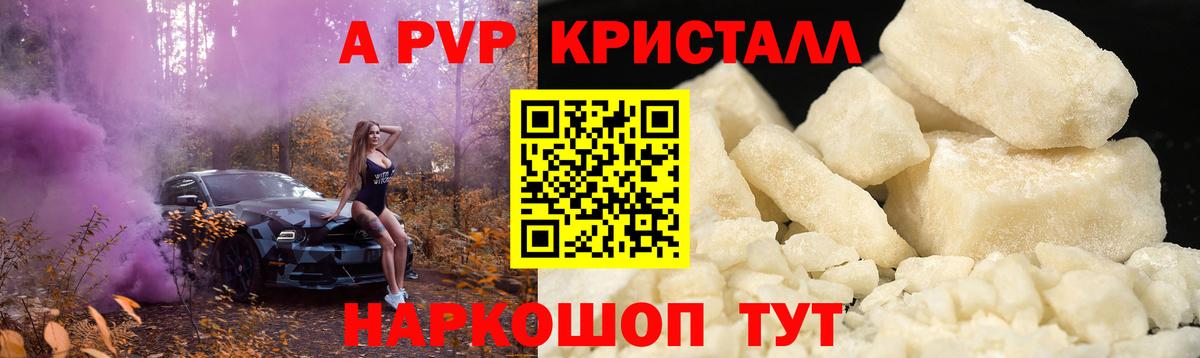 Большой Камень  А ПВП крисы CK  где купить наркоту  A-PVP  Альфа ПВП СК КРИС  Вход с VPN 