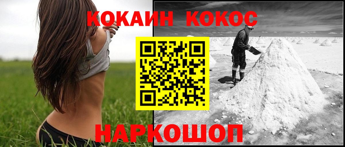 Cocaine  Cocaine VHQ  Вход с VPN  Большой Камень  Кокаин Fish Scale 