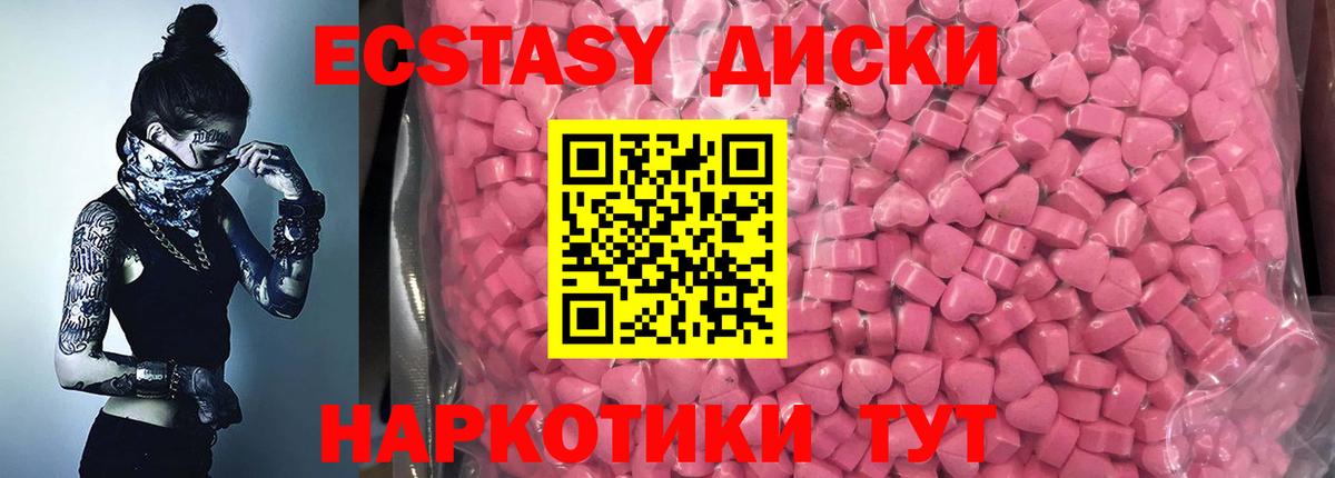 Ecstasy диски  ЭКСТАЗИ XTC  ЭКСТАЗИ  хочу наркоту  Большой Камень  Вход с VPN 