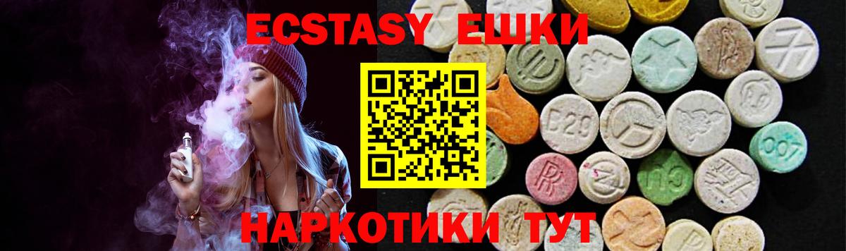 ЭКСТАЗИ таблы Большой Камень