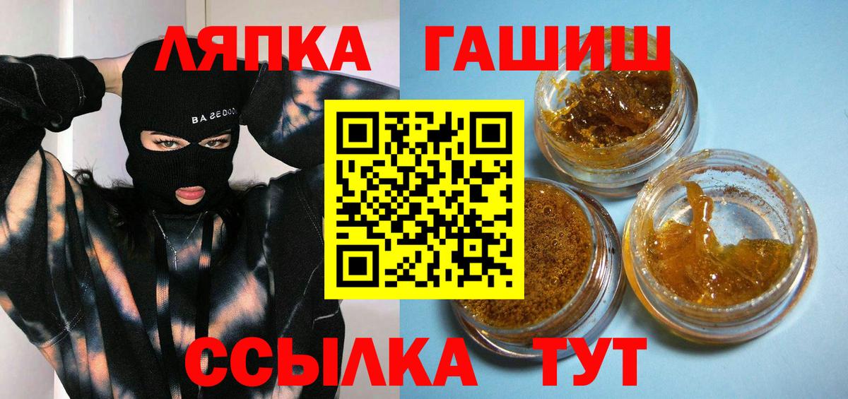 ГАШ  ГАШИШ VHQ  Большой Камень  Вход с VPN  ГАШИШ гашик 