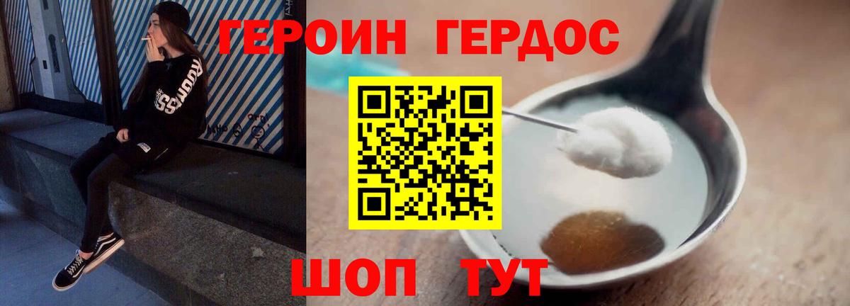 ГЕРОИН гречка  Вход с VPN  Большой Камень 