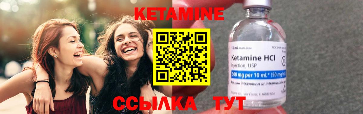 КЕТАМИН ketamine  Кетамин ketamine  Большой Камень  Вход с VPN 