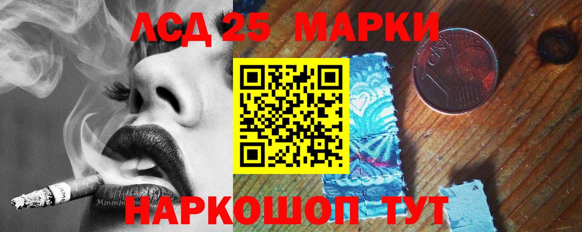 ЛСД экстази кислота  Вход с VPN  Большой Камень  Лсд 25 экстази кислота 