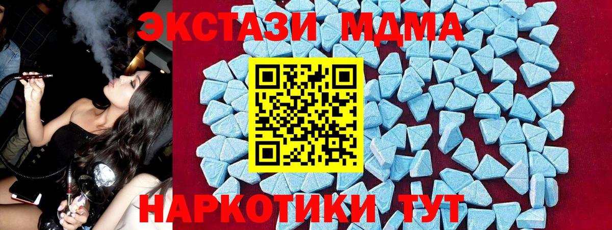 MDMA кристаллы  MDMA  Большой Камень  Вход с VPN 