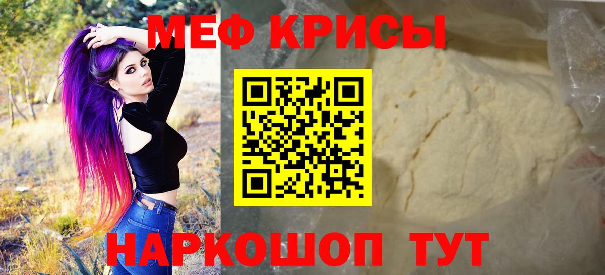 МЯУ-МЯУ VHQ  Меф  Мефедрон мяу мяу  Меф  Вход с VPN  Большой Камень 