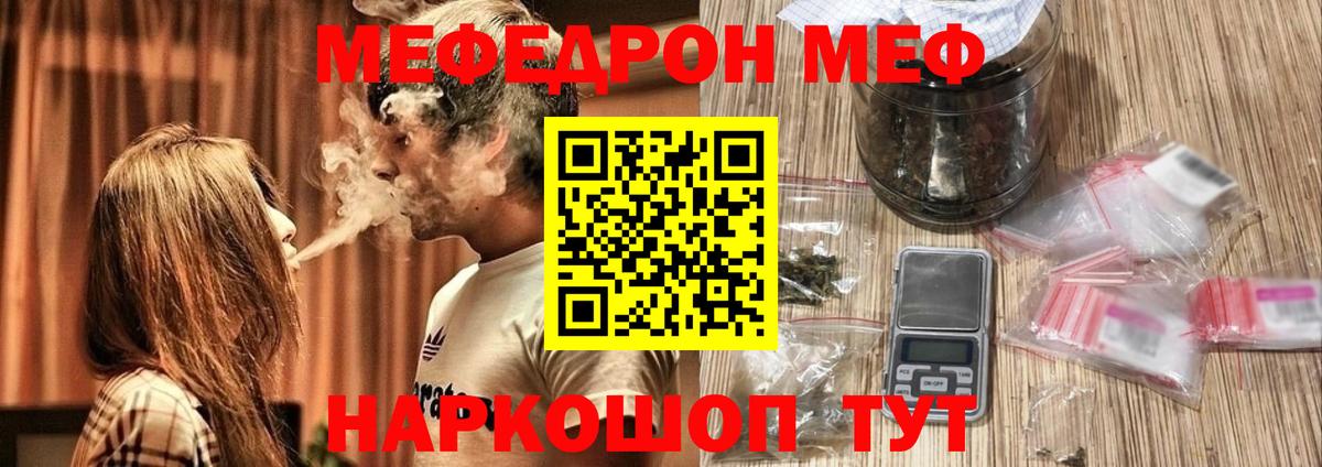 Меф кристаллы Большой Камень