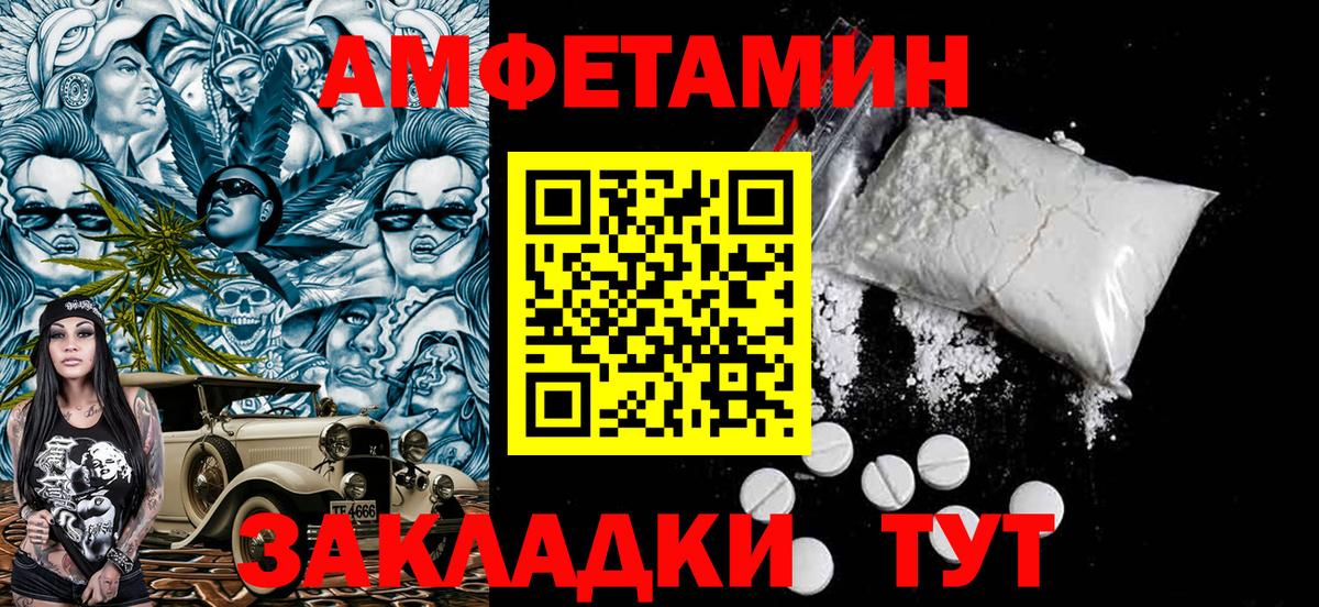 МЕТАМФЕТАМИН кристалл  МЕТАМФЕТАМИН кристалл  Вход с VPN  Большой Камень 