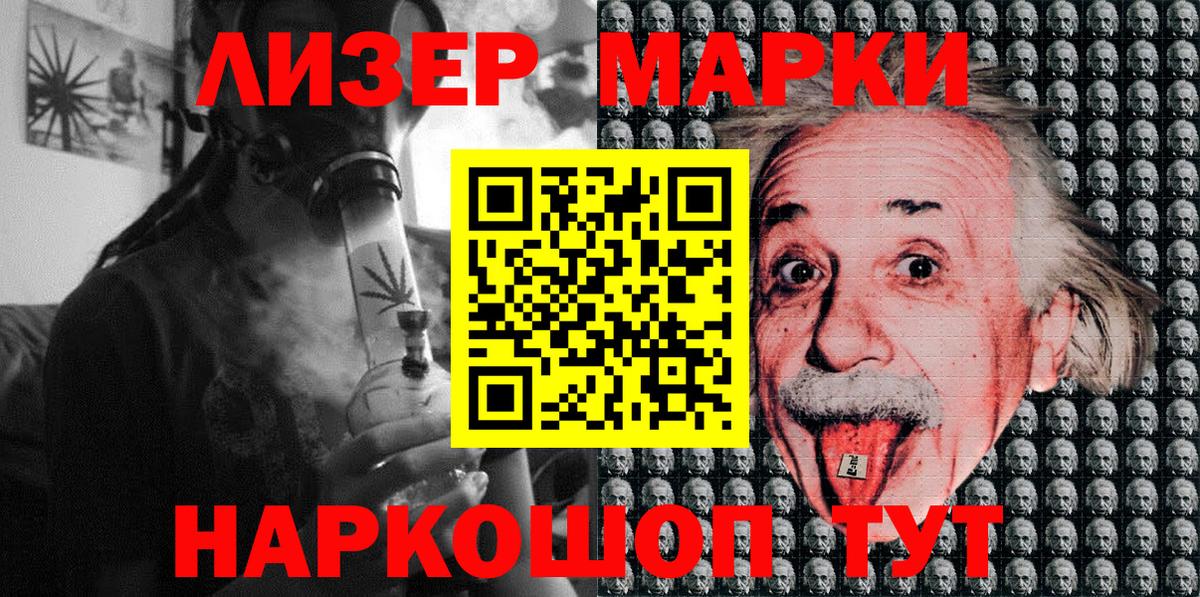 Большой Камень  Марки N-bome 1,5мг  Марки 25I-NBOMe  где купить наркоту  Вход с VPN 