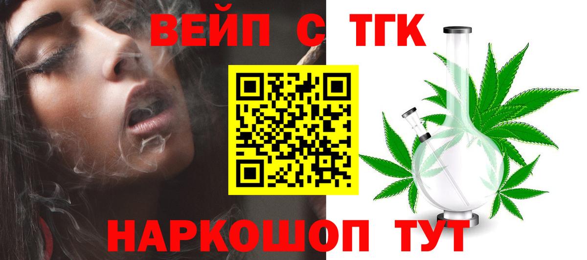 Большой Камень  ТГК THC oil  купить наркоту  Вход с VPN 